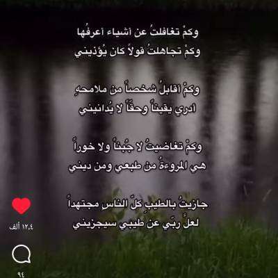 عمر الهياجم