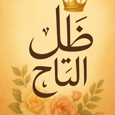 Heba 93