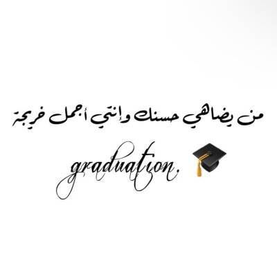 عبير برناوي