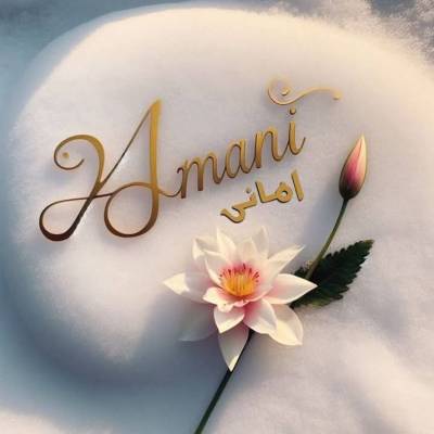 Amani Ali