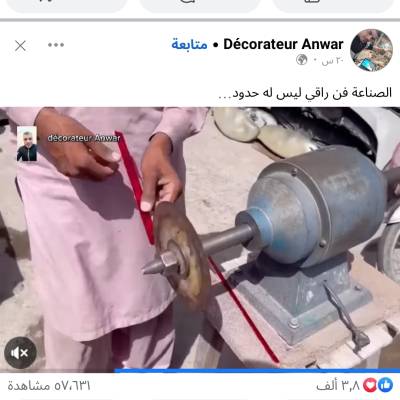 Abo Ahmed