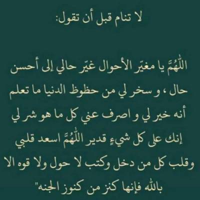 بخوت العنزي