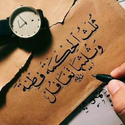 نصيحة لجميع رجال